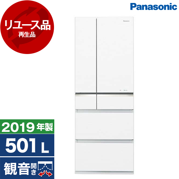 アウトレット】【リユース】 PANASONIC NR-F504GV-W スノーホワイト GVタイプ [(501L・フレンチドア)] [2019年製]  再生品 | 激安の新品・型落ち・アウトレット 家電 通販 XPRICE - エクスプライス (旧 PREMOA - プレモア)