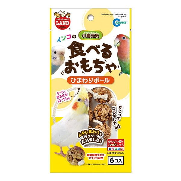 小動物 かじり木 ボール 新品未開封 - おもちゃ