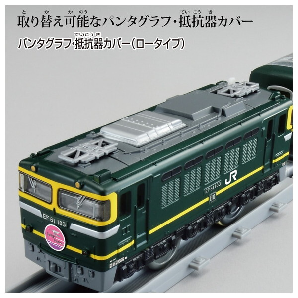 タカラトミー プラレール リアルクラス トワイライトエクスプレス
