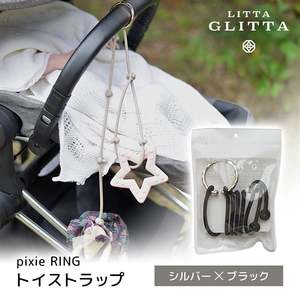 その他ベビーおでかけ用品