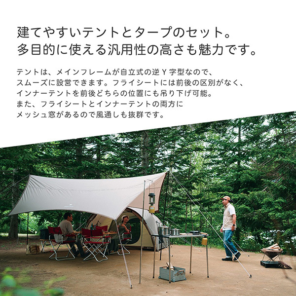 snow peak スノーピーク ランドネスト M テントタープセット SET-260