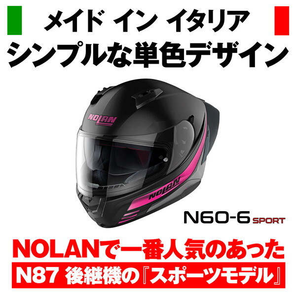 NOLAN D45636 NOLAN ヘルメット フルフェイス N60-6 SPORT