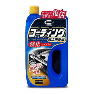 洗車・メンテナンス用品