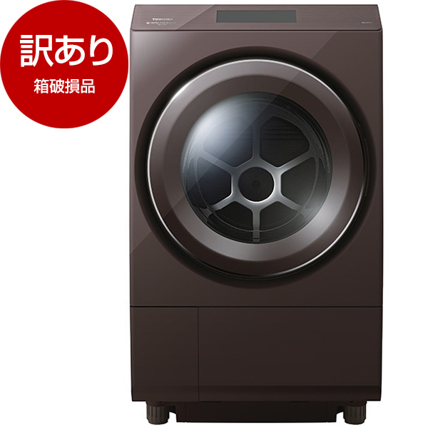 【アウトレット】東芝 TW-127XP2L(T) ボルドーブラウン ZABOON [ドラム式洗濯機 (洗濯12kg/乾燥7kg) 左開き] 箱破損品  | 激安の新品・型落ち・アウトレット 家電 通販 XPRICE - エクスプライス (旧 PREMOA - プレモア)