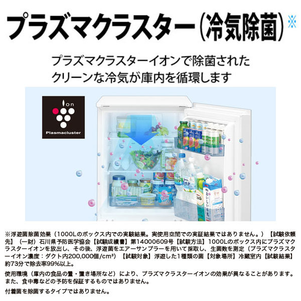 近隣配達無料　極美品 SHARP 冷蔵庫 SJ-GD15J-W シャープ(SHARP) SJ-GD15J-W 49.5cm 152L 両開き冷蔵庫