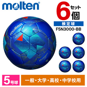 モルテン サッカーボール 5号球 皇后杯 試合球 検定球 F5E5000-W | 激安の新品・型落ち・アウトレット 家電 通販 XPRICE -  エクスプライス (旧 PREMOA - プレモア)