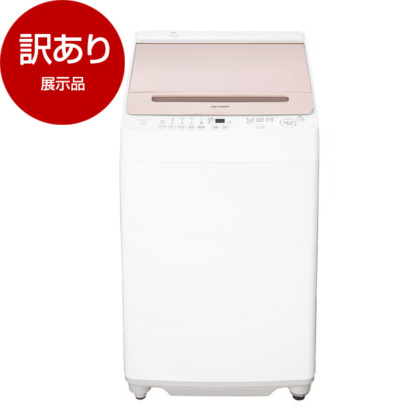 アウトレット】SHARP ES-GV7J-P ピンク系 穴なし槽 [全自動洗濯機 (7.0 