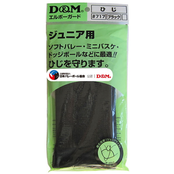 D&M WjAp G{[pbh 13mm 1 717 K ubN