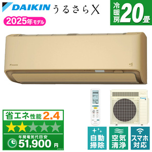 DAIKIN ルームエアコン おもに20畳用 通販 ｜ 激安の新品・型