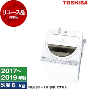東芝 洗濯機・洗濯乾燥機 通販 ｜ 激安の新品・型落ち・アウトレット