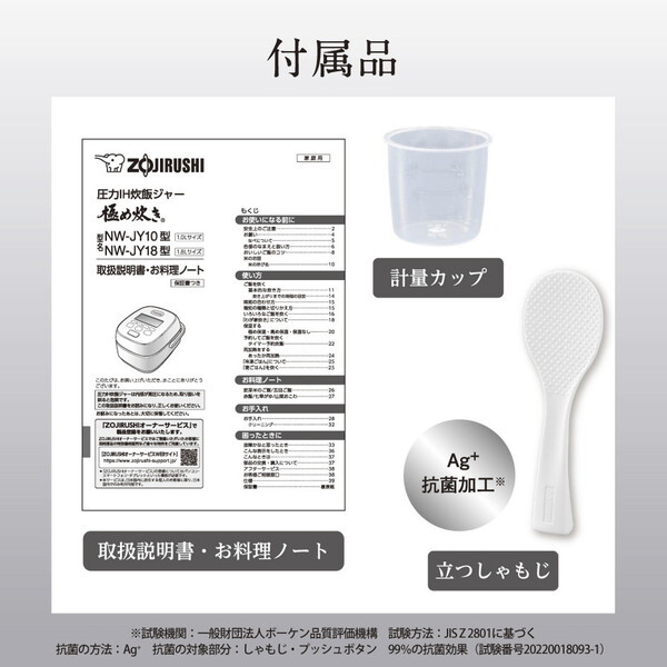 象印 NW-JY10-BA ブラック 極め炊き [圧力IH炊飯器 (5.5合炊き 象印 NW-JY10-BA ブラック 極め炊き [圧力IH炊飯器 (5.5合炊き