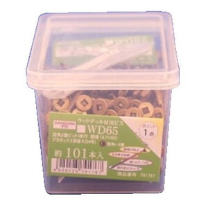 ねじ・ボルト・ナット