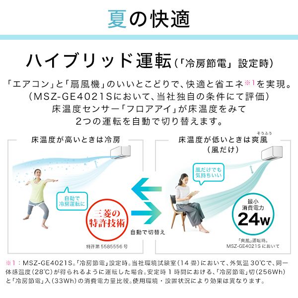 MITSUBISHI MSZ-GE2821-W ピュアホワイト 霧ヶ峰 GEシリーズ [エアコン 