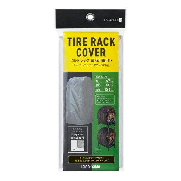 �A�C���X�I�[���} CV-450R �V���o�[ [�^�C�����b�N�J�o�[]