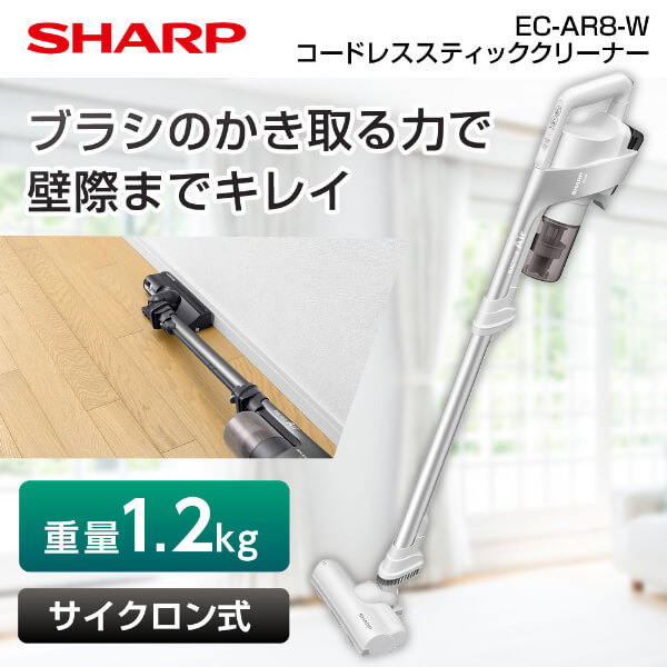 SHARP EC-AR8-W ホワイト RACTIVE Air [サイクロン式コードレススティッククリーナー]