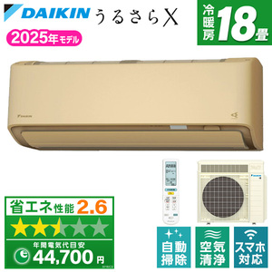 【9日限定セール】ダイキンのエアコン　うるさらX S56ZTRXP-W 18畳用 エアコン 29畳用 ダイキン 9.0kW 200V RXシリーズ うるると