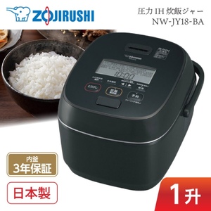 象印 NW-JY18-BA ブラック 極め炊き [圧力IH炊飯器 (1升)]