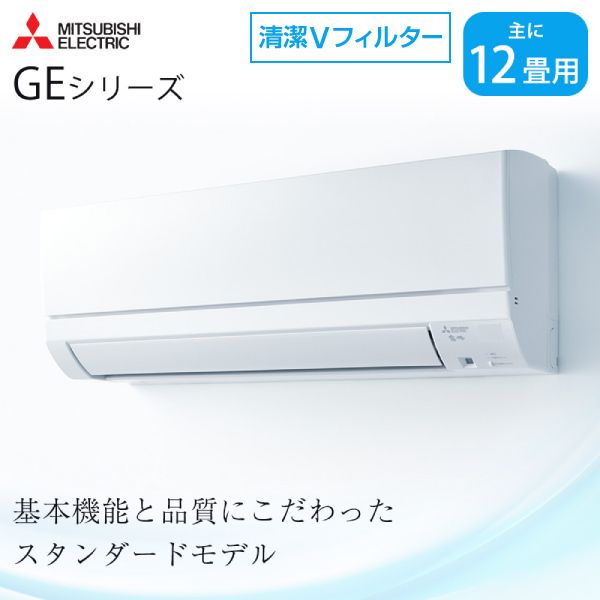 MITSUBISHI MSZ-GE3621-W ピュアホワイト 霧ヶ峰 GEシリーズ [エアコン (主に12畳用)] |  激安の新品・型落ち・アウトレット 家電 通販 XPRICE - エクスプライス (旧 PREMOA - プレモア)