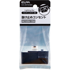 照明器具アクセサリ