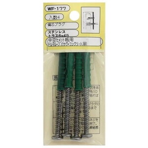 ファスニングツール