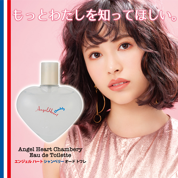 Angel Heart エンジェルハート シャンベリー オードトワレ 50mL AY