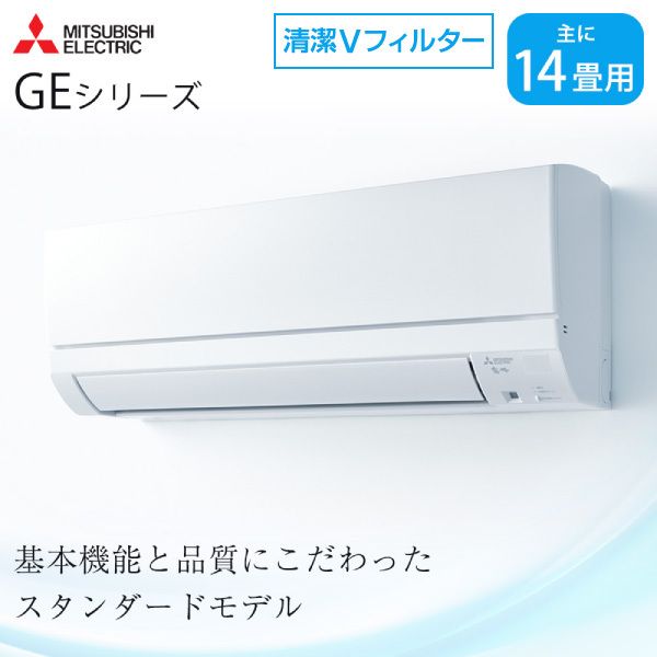 MITSUBISHI MSZ-GE4021S-W ピュアホワイト 霧ヶ峰 GEシリーズ 