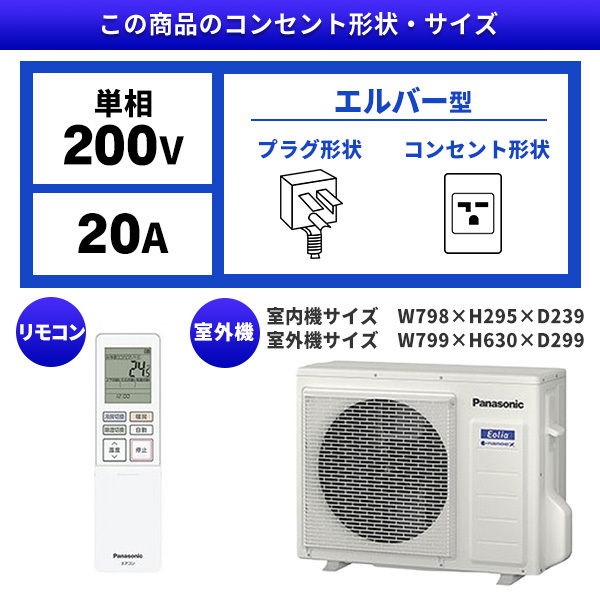 PANASONIC CS-633DEX2-W クリスタルホワイト Eolia(エオリア)EX