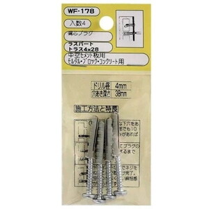 ファスニングツール