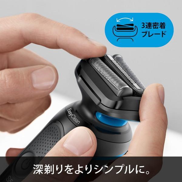 BRAUN 51-B7200cc-V ブルー ブラウン シリーズ5 [メンズ