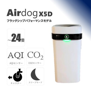 新品,未使用,未開封 Airdog X5D ホワイト 公式】Airdog | Airdog X5D｜ホワイト(H65×D30.6×W31.6