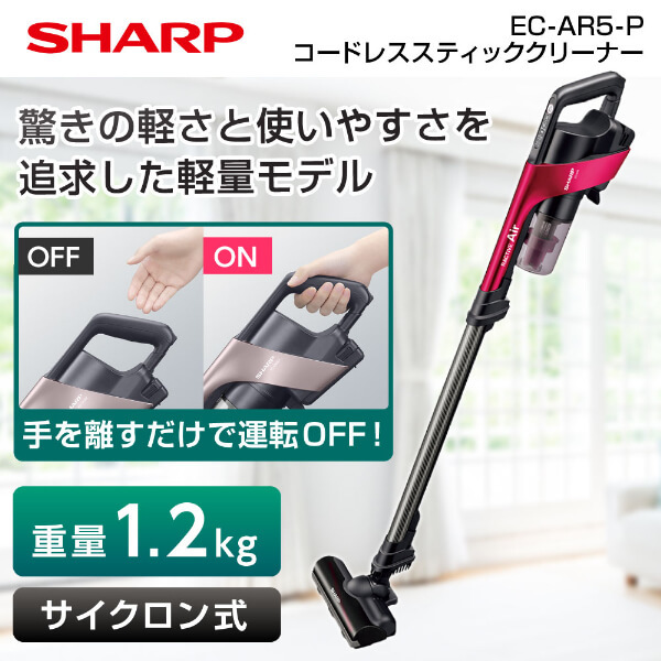 SHARP EC-AR5 充電式掃除機 - 掃除機