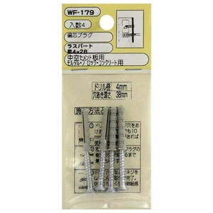 ファスニングツール