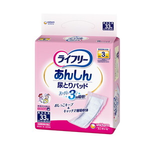 おむつ（福祉介護）