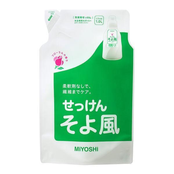 ミヨシ石鹸 液体せっけんそよ風 ST詰替1000ml | 激安の新品・型落ち