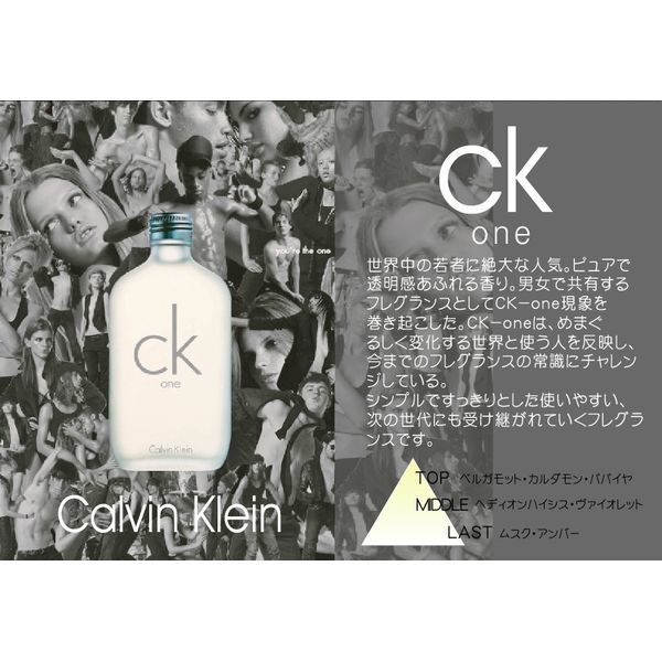 Calvin Klein カルバンクライン シーケーワン オードトワレ 200mL CA