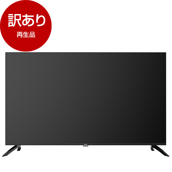 アウトレット】CHiQ JU50G7E [50型 チューナーレス 4K 液晶テレビ 