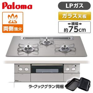 ビルトインガスコンロ