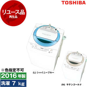 東芝 洗濯機・洗濯乾燥機 通販 ｜ 激安の新品・型落ち