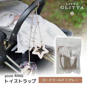 その他ベビーおでかけ用品