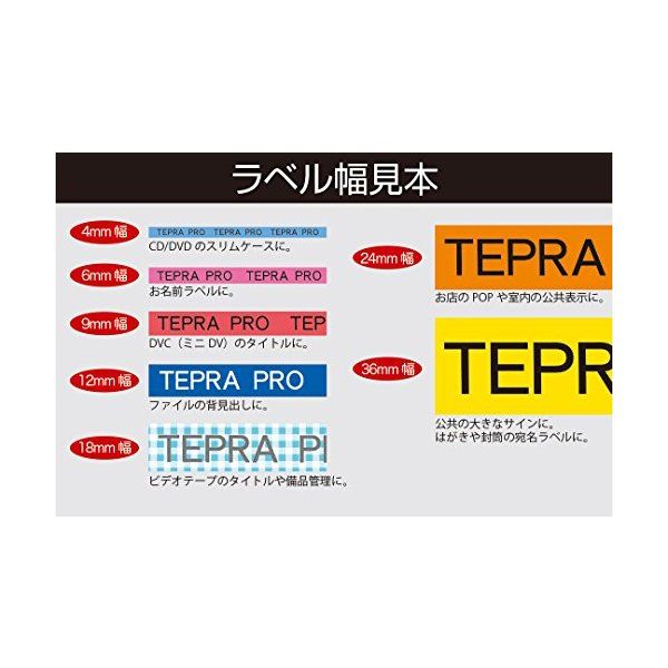 テプラ用　カートリッジ　透明　黒文字　9mm