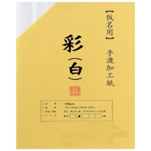 書道用品