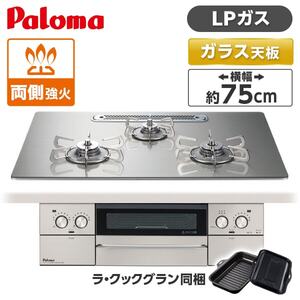 ビルトインガスコンロ