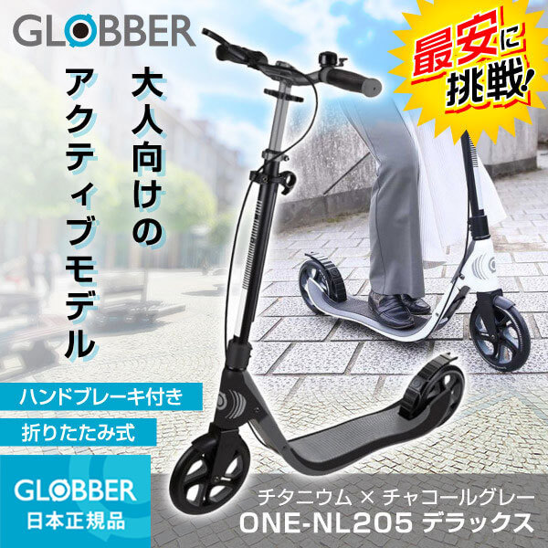 新品未開封GLOBBER グロッバー NL205 デラックス/ヴィンテージブルー