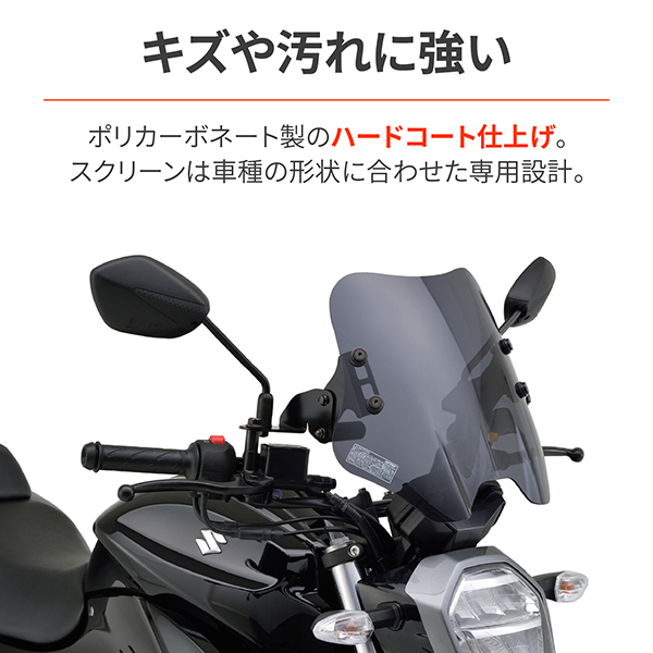 デイトナ D17447 ウインドシールドRS 車種別キット ジクサー150用