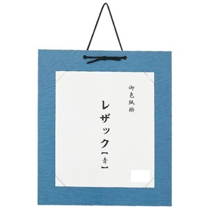 書道用品