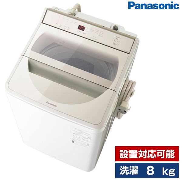 PANASONIC NA-FA80H8-N シャンパン [簡易乾燥機能付洗濯機 (洗濯8.0kg 