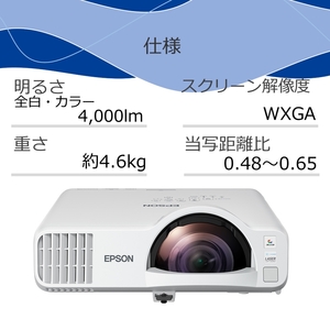 EPSON EB-L210SW スタンダードモデル [ビジネスプロジェクター