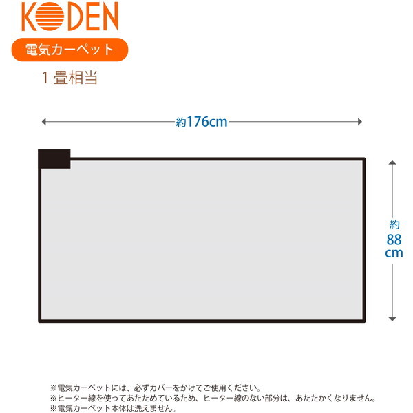 広電 VWC101H-HK [1畳一体型カーペット] | 激安の新品・型落ち