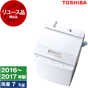 全自動洗濯機 7～7.9kg （型落ち・アウトレット） ｜ 激安の型