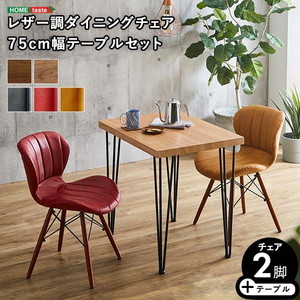 ダイニングテーブルセット